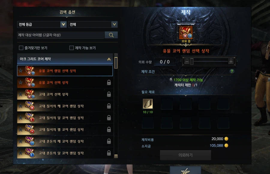 로아) 캐릭당 한번 제작인건 좀 아쉽네_1.webp