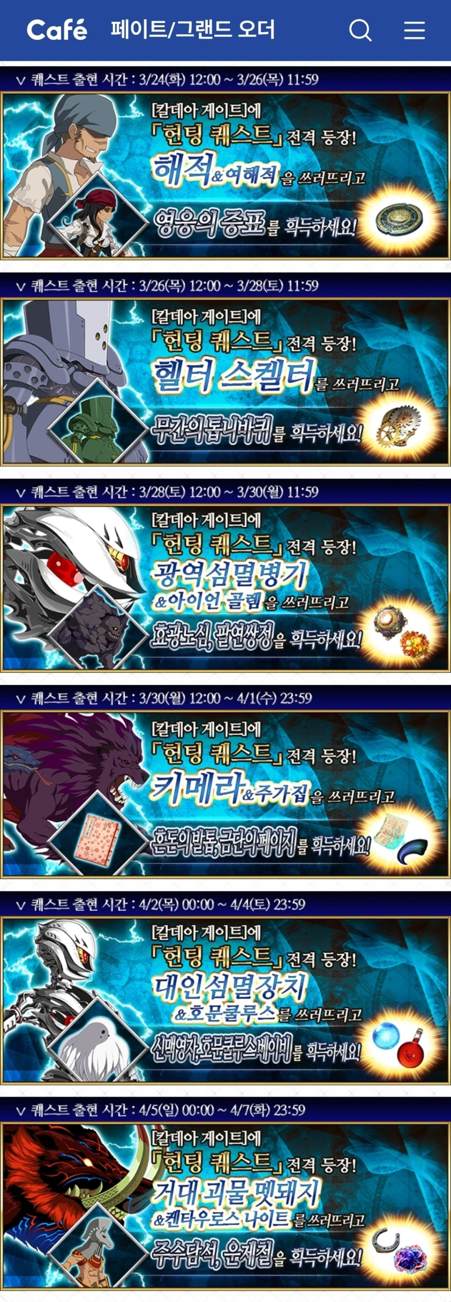 헌팅 퀘스트 14탄_2.webp