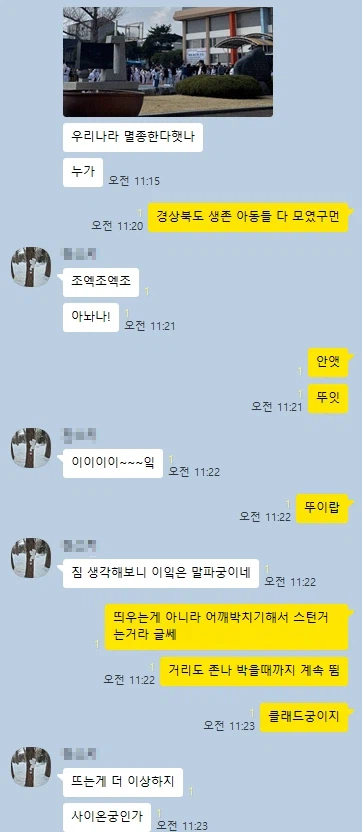 심오한 토론으로 흘러가는 30중반들의 카톡방_1.webp