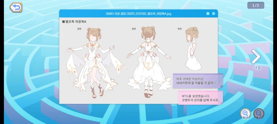 프리코네) 칠관의 리더의 품격_12.webp