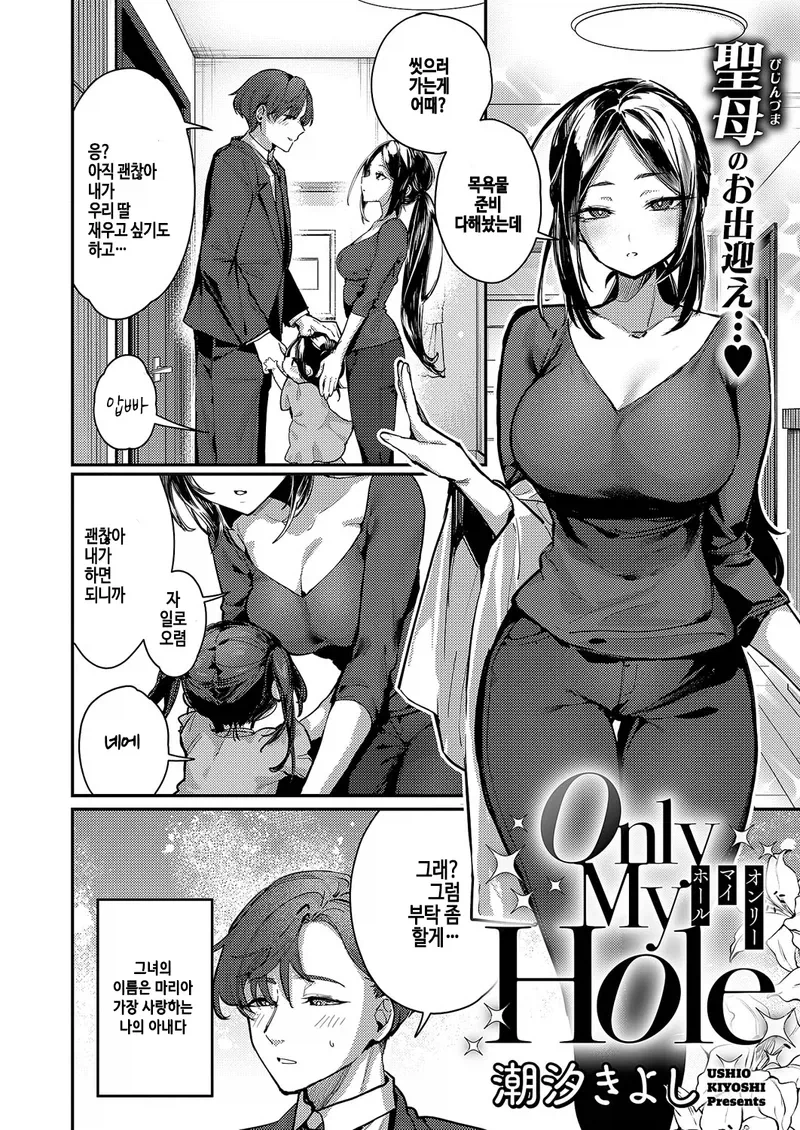 사랑하는 아내와 딸이 있는 행복한 가정.manga_2.webp
