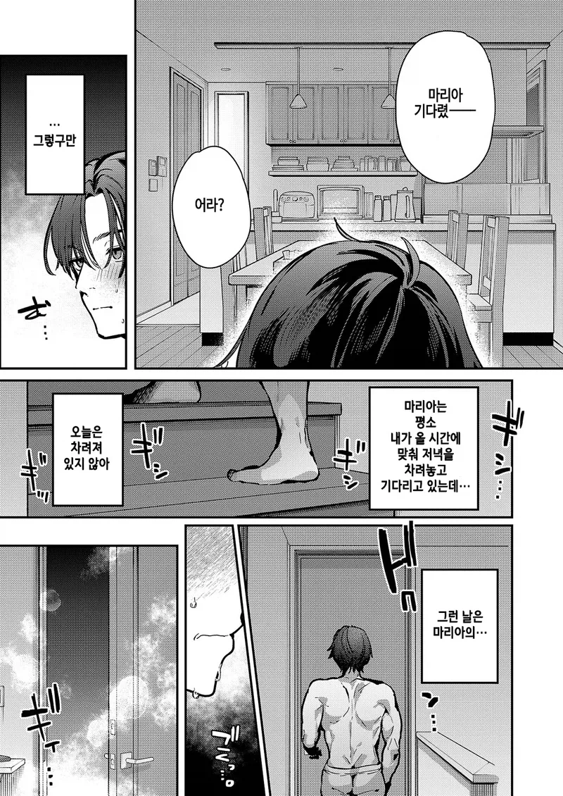 사랑하는 아내와 딸이 있는 행복한 가정.manga_5.webp