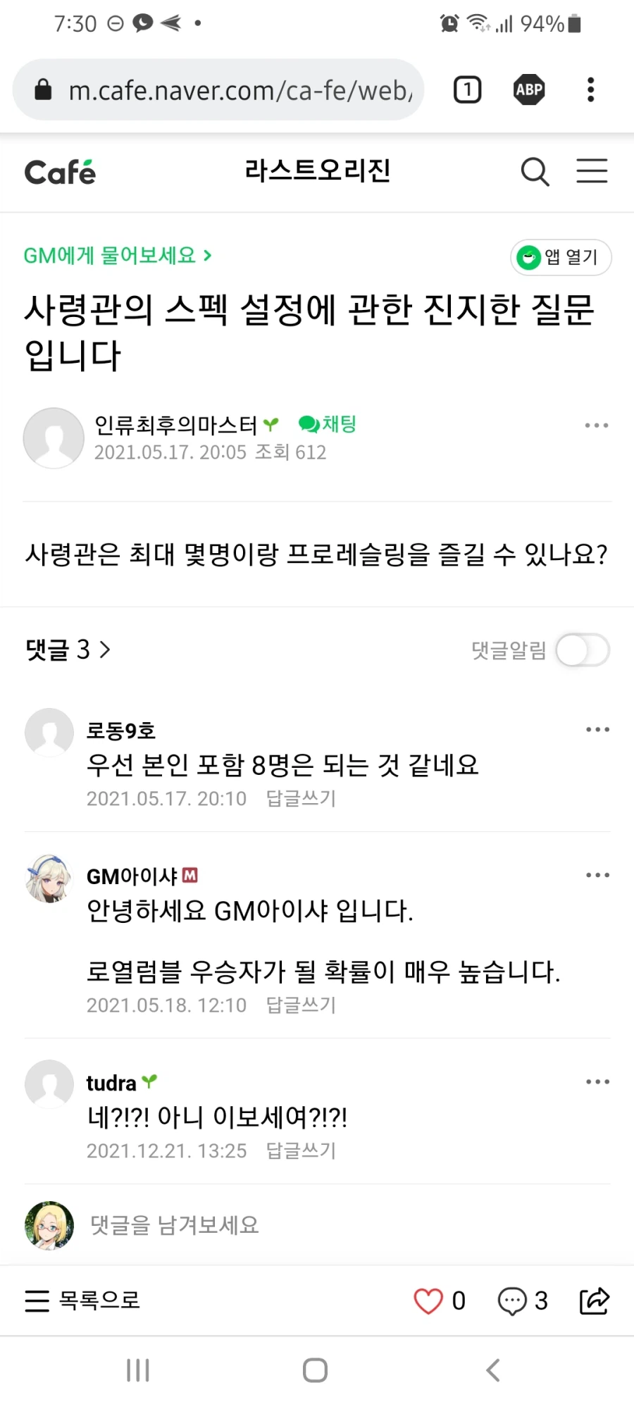 대부분의 라스트오리진 사령관들이 잘못 알고 있는 것 2개.txt_1.webp