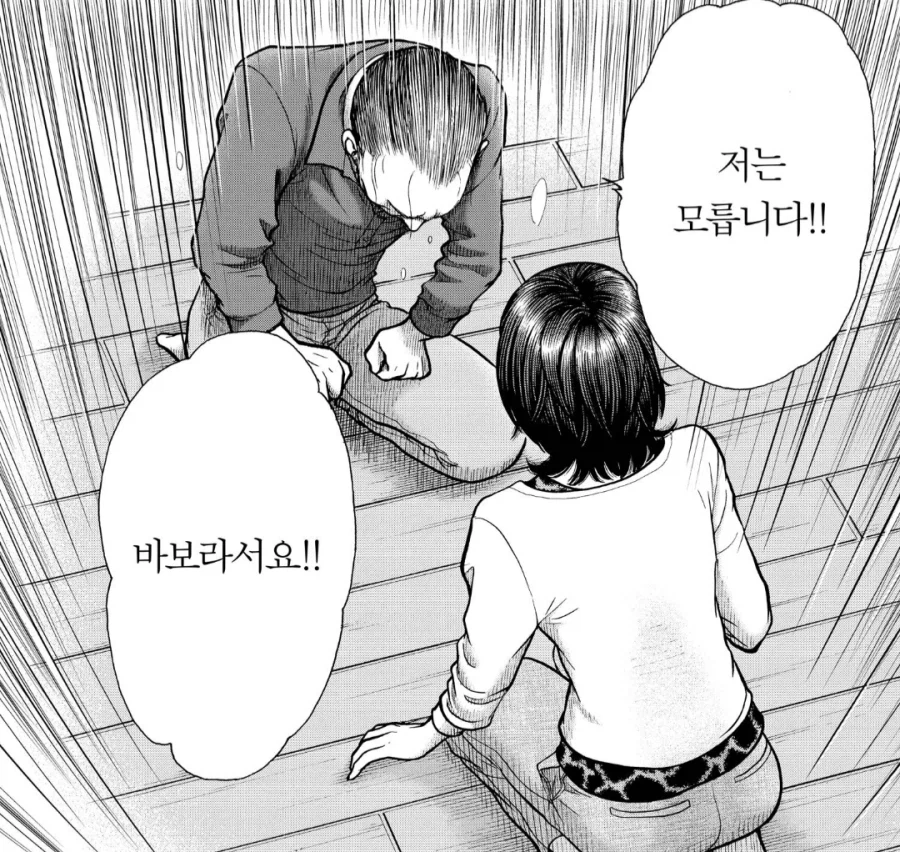 밑바닥에서 밑바닥 인간들을 빨아먹는 놈들_2.webp