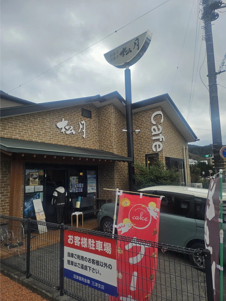 누마즈, 시즈오카 먹방 여행기 두번째_21.webp