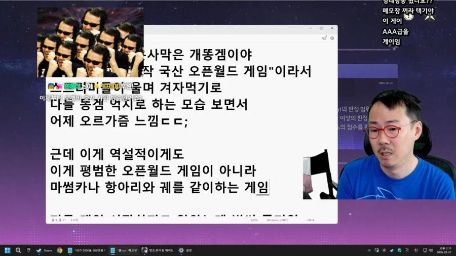 인방) 김도: 어제 붉은사막 하는 스트리머들 보고 오르가즘을 느꼈다_1.webp