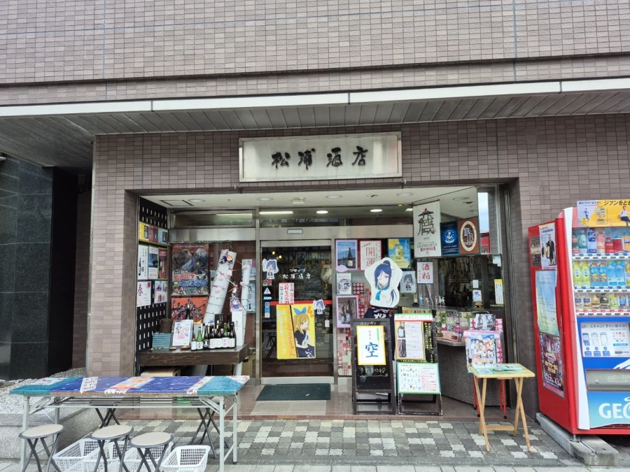 누마즈, 시즈오카 먹방 여행기 두번째_58.webp