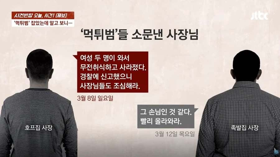 위조 신분증으로 고통받는 자영업자들_9.webp