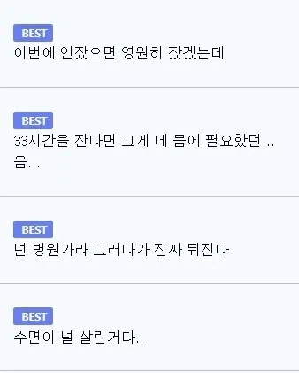 잠을 많이 자서 절망한 사람.jpg_2.webp