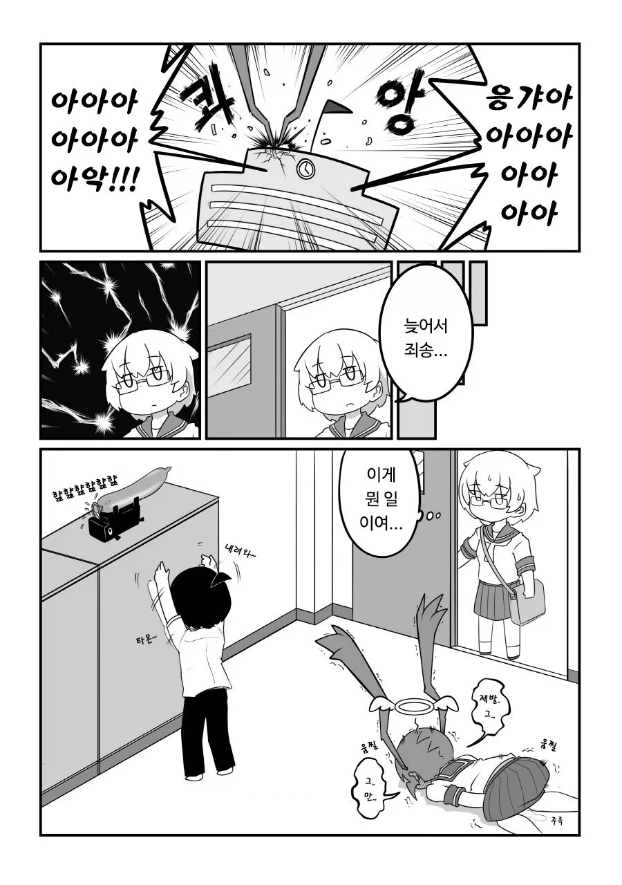 번역) 여고생의 은밀한 곳과 콘돔이 연결된 만화.manwha_9.webp