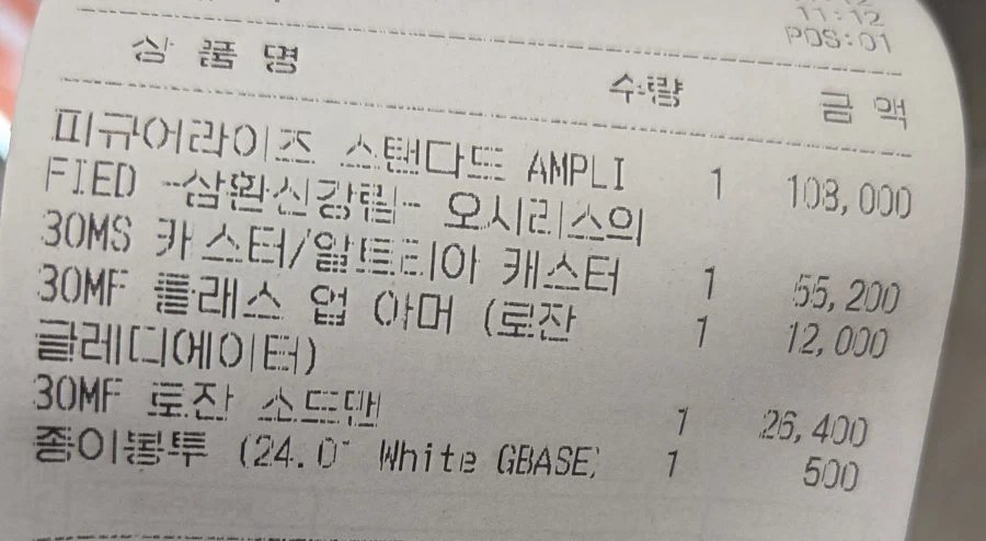 서면 건베는 캐스터 세이버 재입고였습니다_1.webp