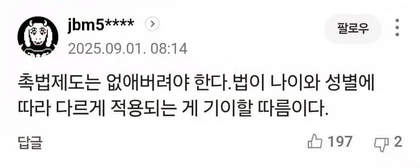 결국 흑화해버린 토리엘..jpg_1.webp