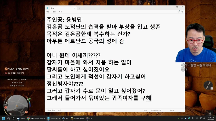 붉은사막) 스토리 진짜 근본없넼ㅋㅋㅋ_1.webp