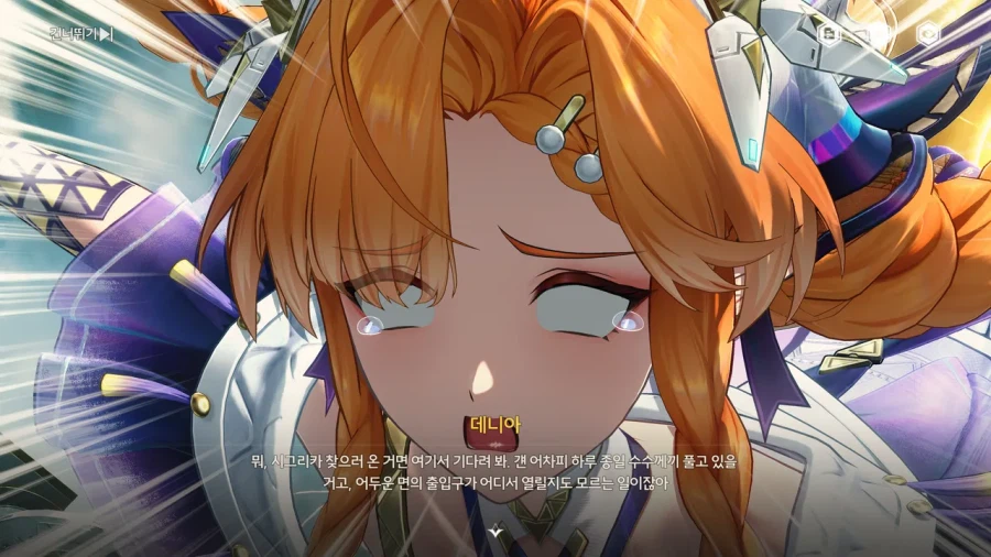 명조] 스포 = 주말되서야 메인 다밀었는데 얘 거진 정실급 밀어주네_4.webp