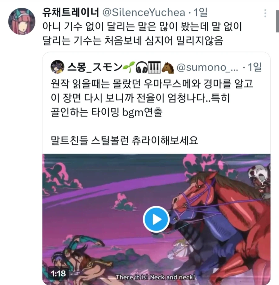 "말딸하시는 분들 죠죠 7부 봐보세요"_2.webp