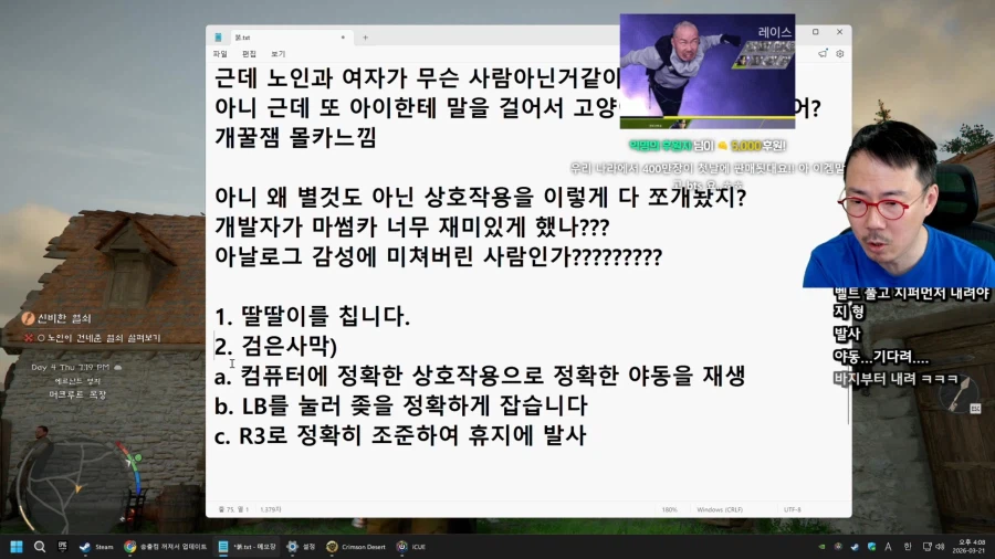 붉은사막) 스토리 진짜 근본없넼ㅋㅋㅋ_3.webp