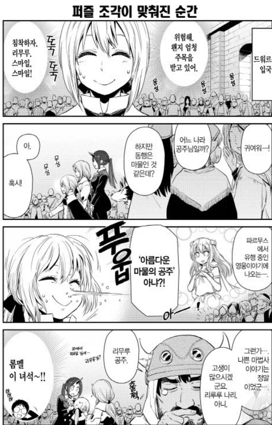 2차 창작의 피해를 보고있는 마왕님_2.webp