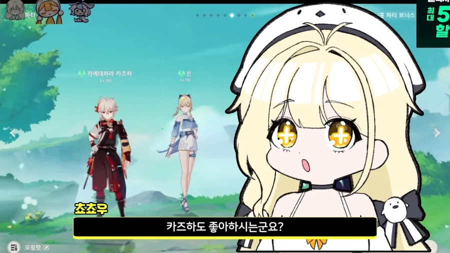 인방) 원신 여캐만 쓰는 스트리머_1.webp