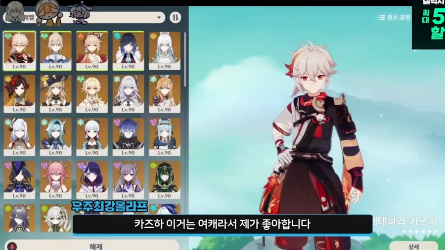 인방) 원신 여캐만 쓰는 스트리머_2.webp