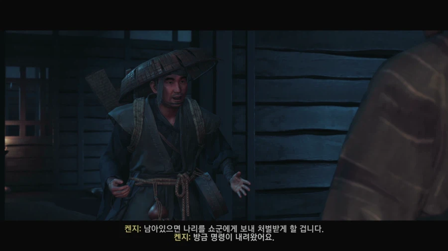고스트 오브 쓰시마_7.webp