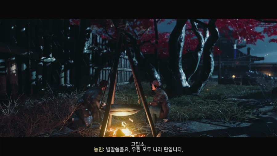 고스트 오브 쓰시마_20.webp