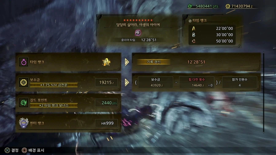 ??? : 준비됐지? 피? / ???: 물론이지 리!_1.webp