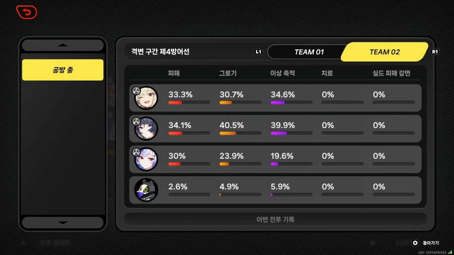 젠레스) 시유4단계 즐겜용 배치_1.webp