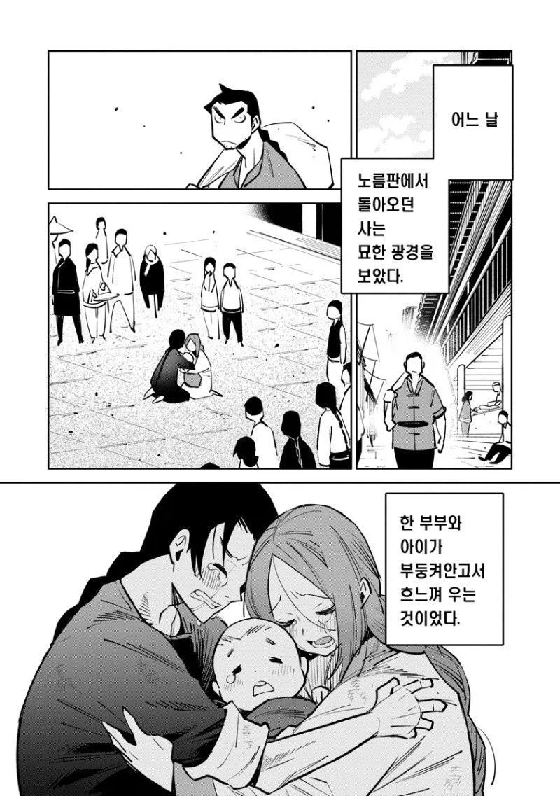 부부가 손님한테 네토라세 접대를 하는 만화_2.webp