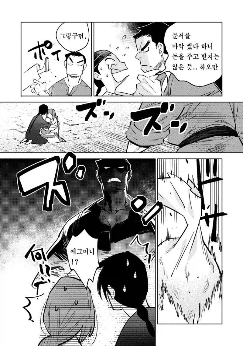 부부가 손님한테 네토라세 접대를 하는 만화_5.webp