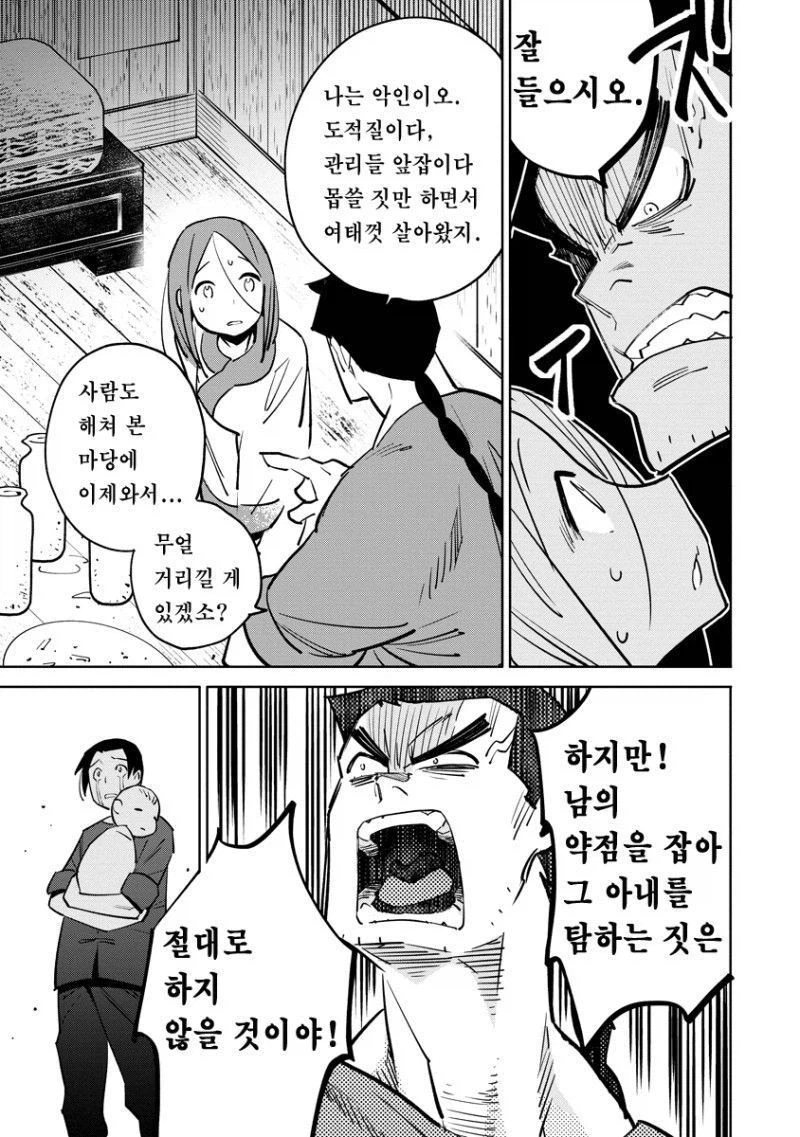 부부가 손님한테 네토라세 접대를 하는 만화_11.webp