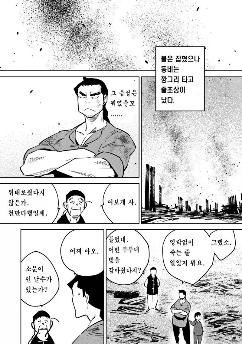 부부가 손님한테 네토라세 접대를 하는 만화_20.webp