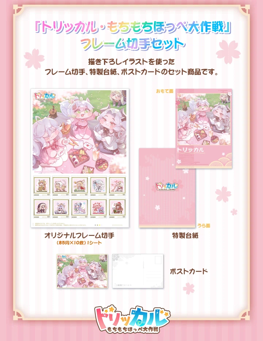 트랙컬) 드디어 일본에 굿즈가 나온다_1.webp