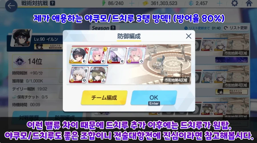 블루아카) 다음 시즌 전술대회 추천픽_7.webp