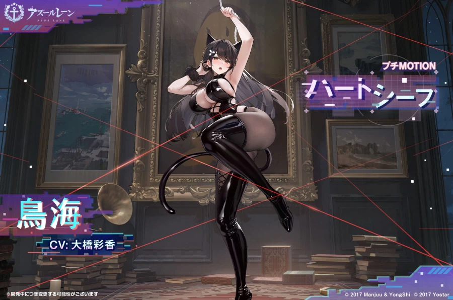 스킨소개) 초카이 (모션 일러스트)_1.webp