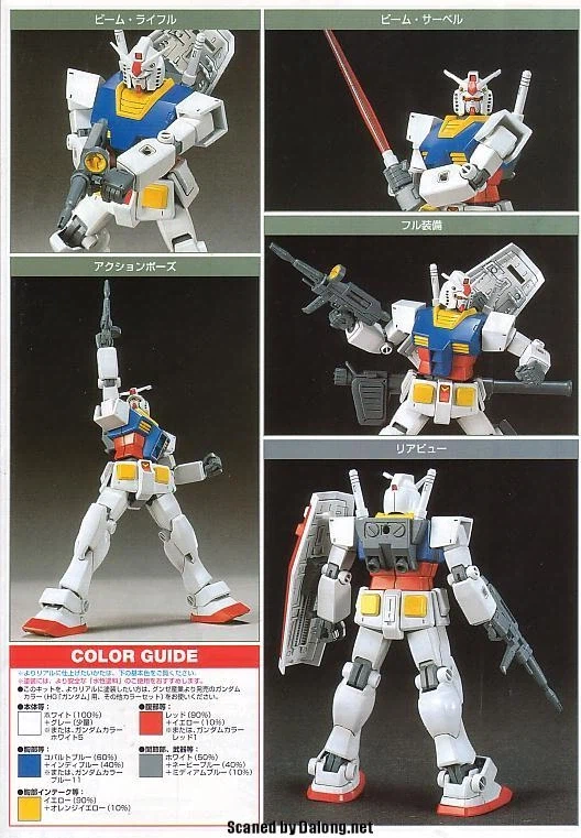 의외로 건프라의 역사를 새로쓴 건담_3.webp