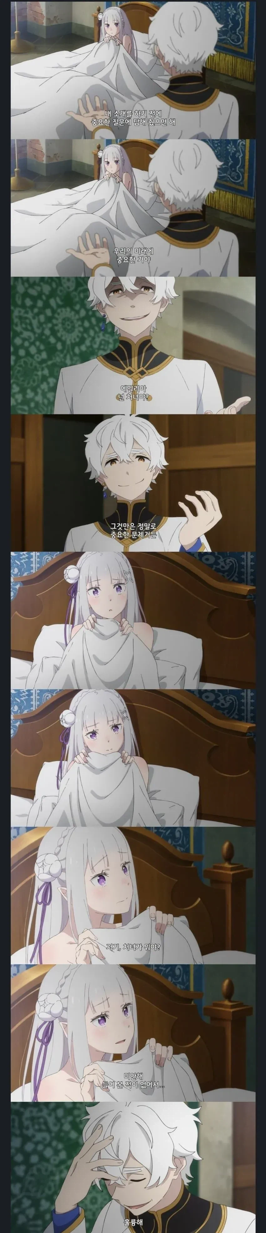 리제로)처녀의 극의.jpg_1.webp