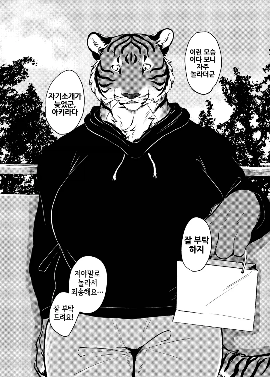 옆집에 이사온 거유녀.manga_3.webp