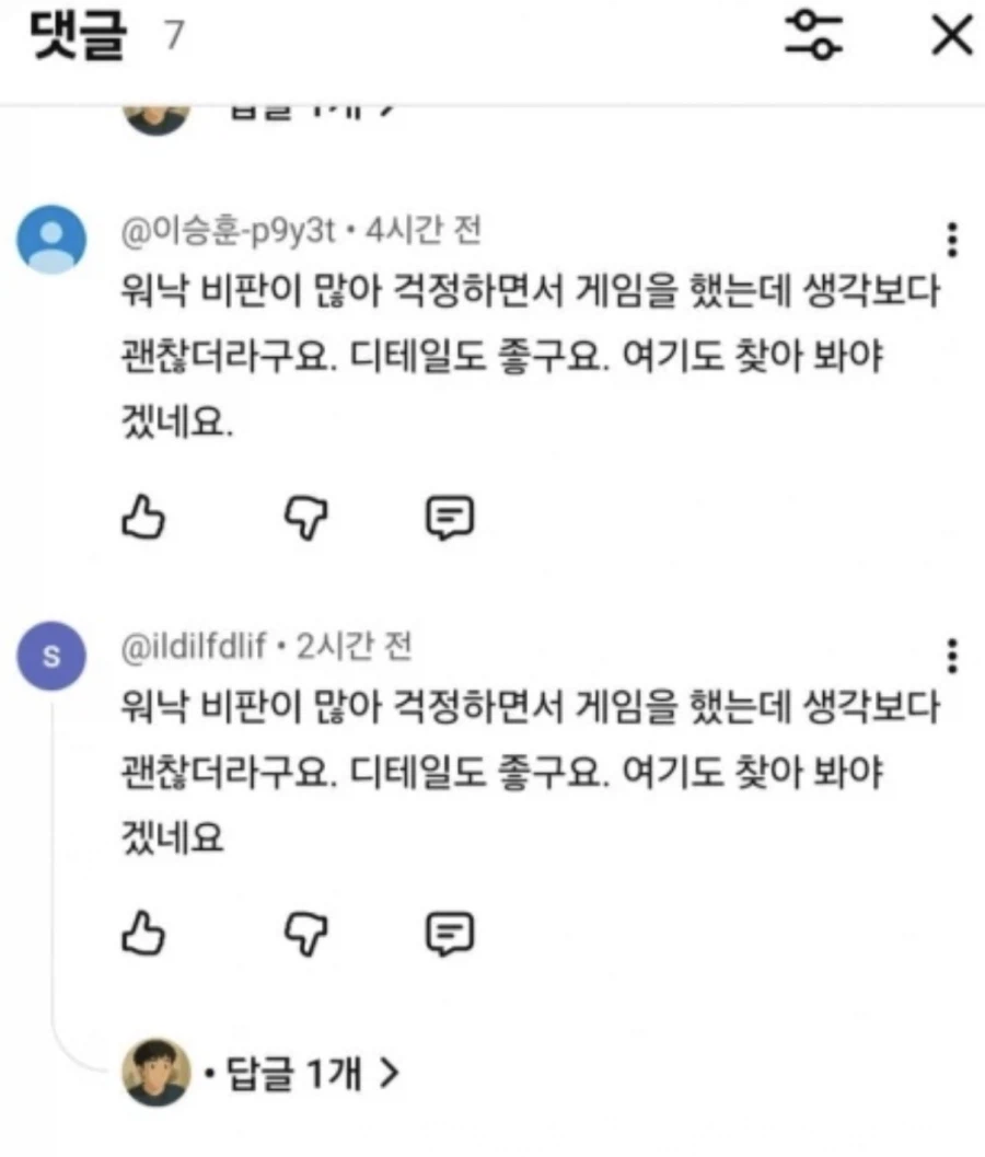 붉은사막 댓글 이거 뭐임? ㅋ_1.webp