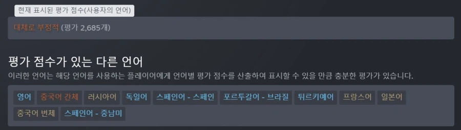 붉은사막 스팀평 근황_1.webp