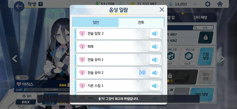 블루아카/슈퍼전대) 용기가 최고의 마법이라는 아리스를 보고 생각난거_2.webp