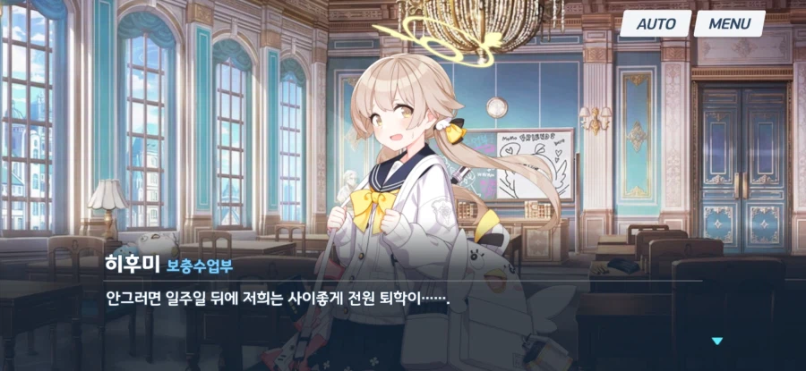 블루아카) 시작부터 어질어질하네;;;;;_2.webp