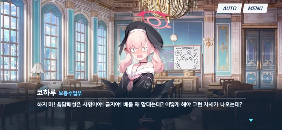 블루아카) 시작부터 어질어질하네;;;;;_5.webp