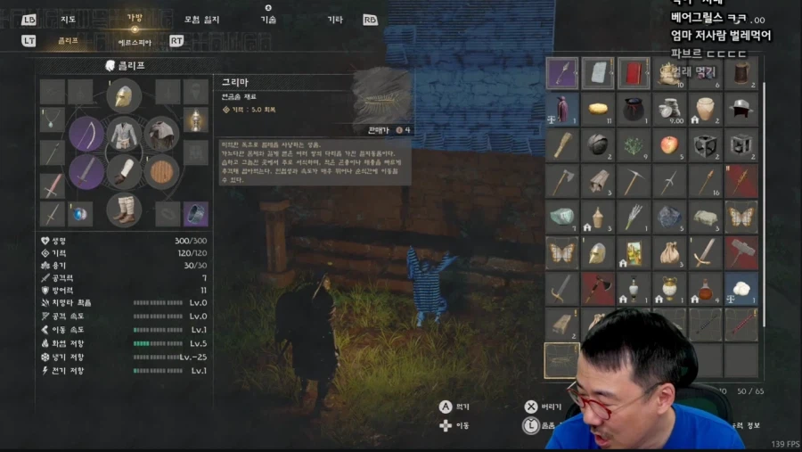 붉은사막) "아니 왜 이렇게 곤충이 많아? 토드 하워드야?"_1.webp