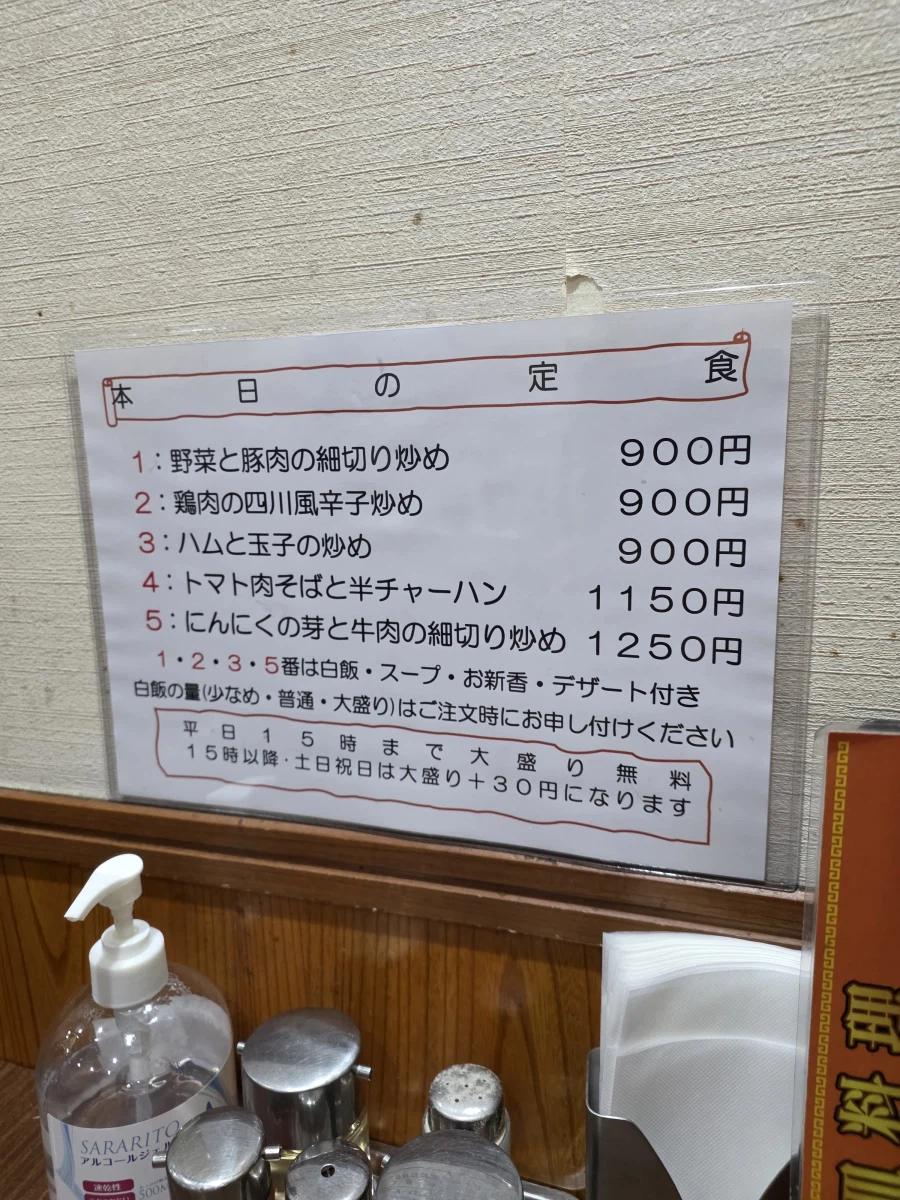 일식 중식 도전중_1.webp