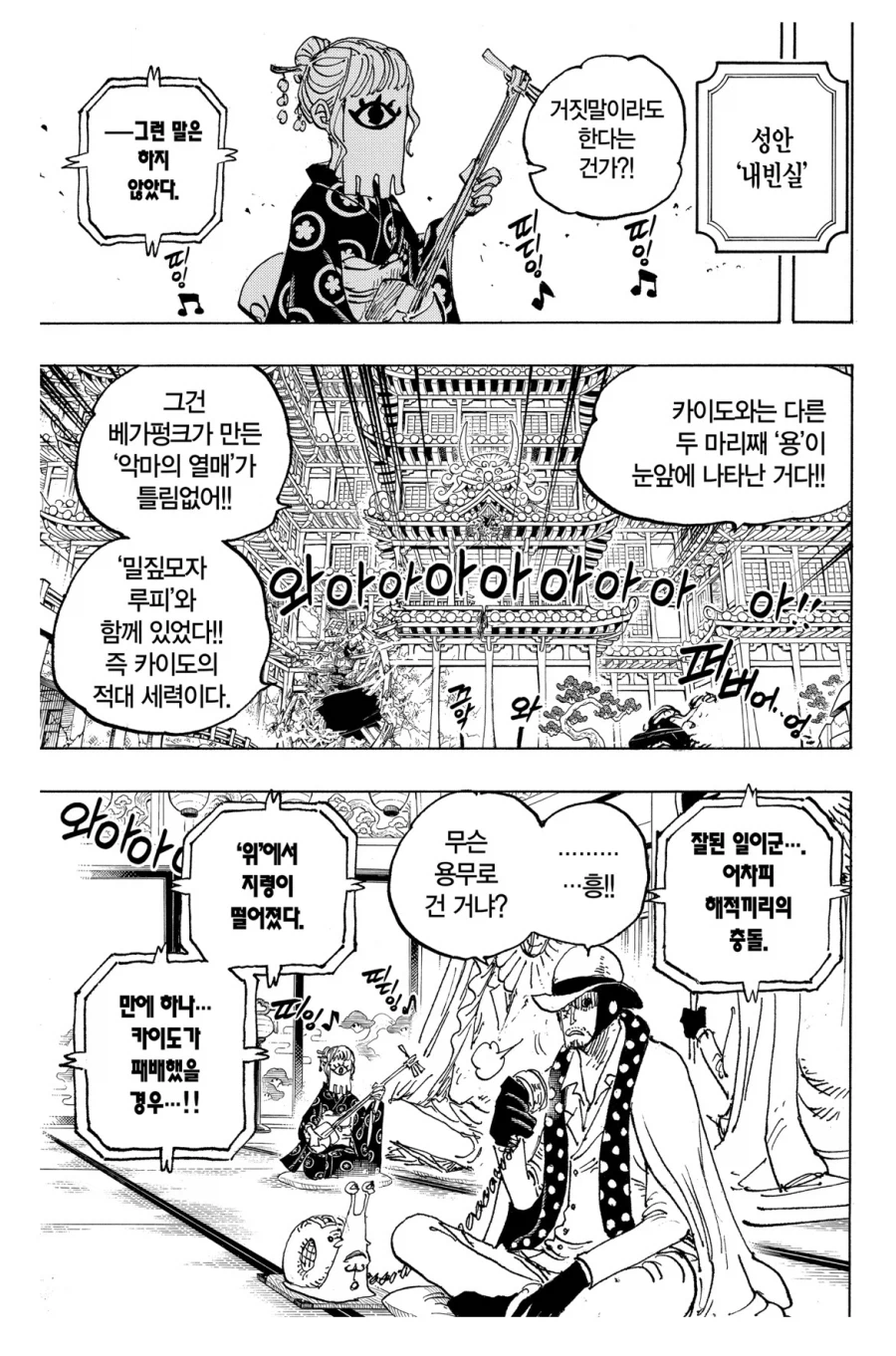 원피스 오로성이 아쉬워 할수 밖에 없었던 캐릭터_2.webp