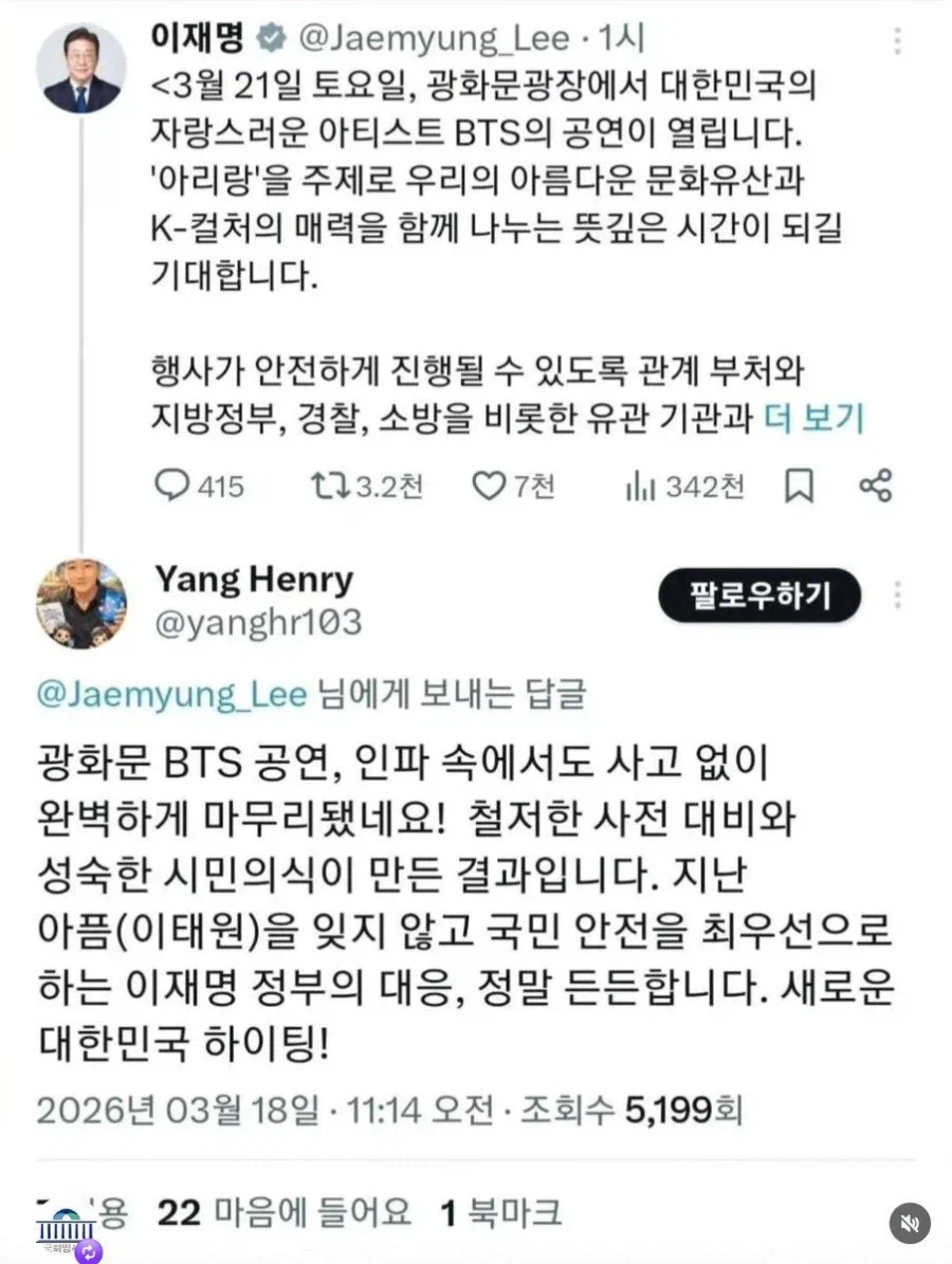 BTS광화문 공연 이미 예전에 끝남_1.webp