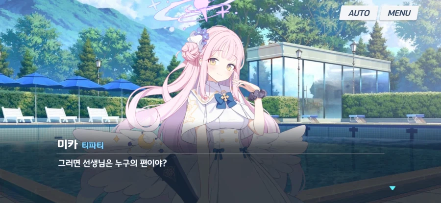 블루아카) 틀린 말은 아니지..._1.webp