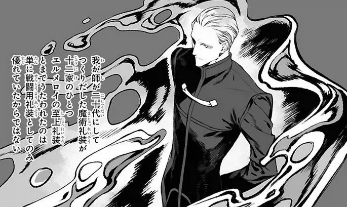 페이트) 월령수액이 지상예장이 된 또 하나의 이유_1.webp