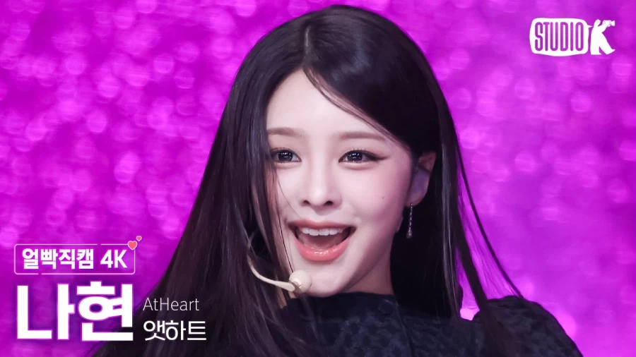 [앳하트] 💓한림예고 병아리 신입생 김나현🤙👍_2.webp