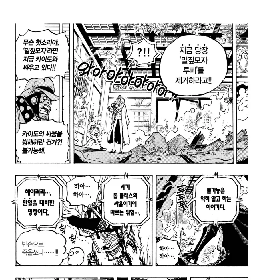 원피스 스포 업무 수행능력의 차이_1.webp